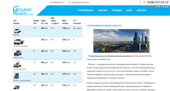 Desktop Screenshot of gruzimvozim.com