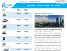 Tablet Screenshot of gruzimvozim.com